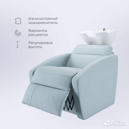 Парикмахерская мойка реклайнер 