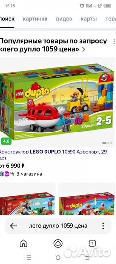 Лего дупло 10590