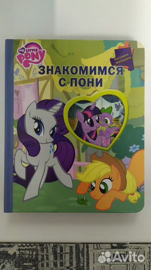 Книжка-мозаика
