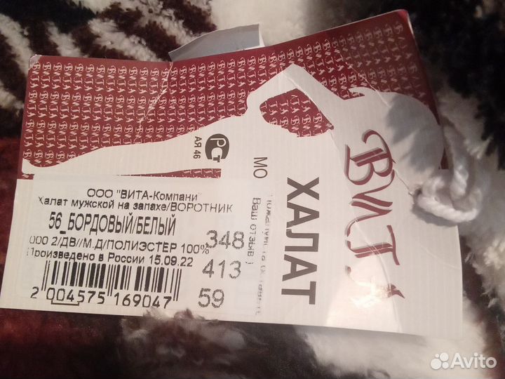 Ткань, занавеска