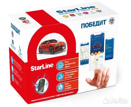 Сигнализация с автозапуском StarLine