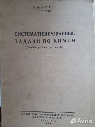 Учебники по химии и по фортепиано