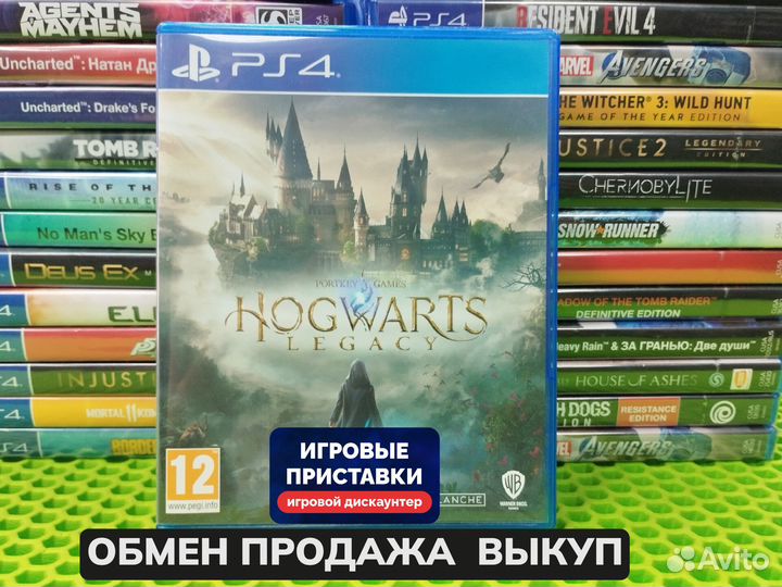 Hogwarts legacy ps4