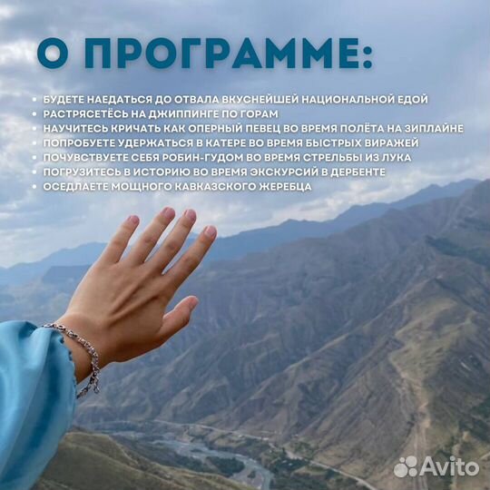 Весь Дагестан за 5 дней