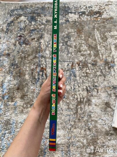 Книга Жукова 