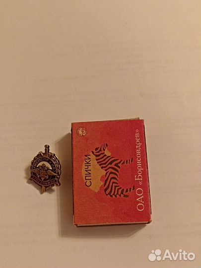 Фрачный значок умбпспр и иаз (мвд)