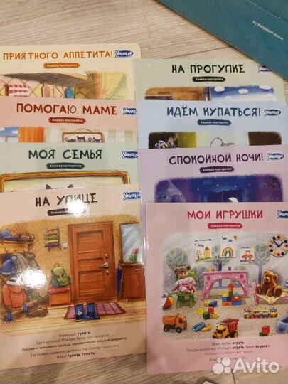 Умница говорим с пеленок