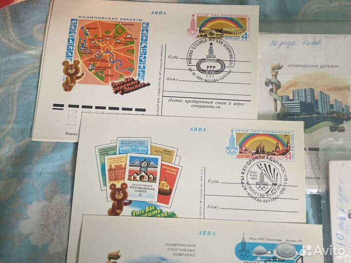Почтовые карточки СССР/ олимпийская деревня и др