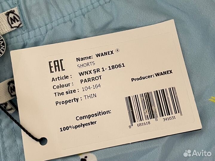 Плавки для мальчика 158