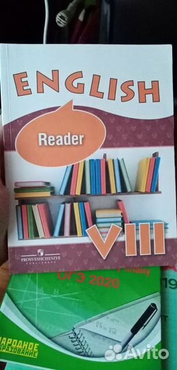 Продаю совершенно новый ридер по английскому языку