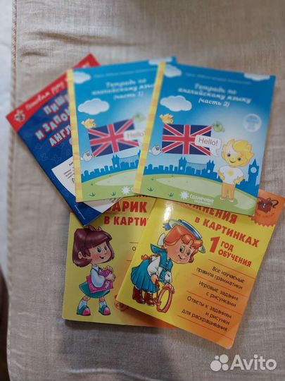Рабочие тетради по английскому