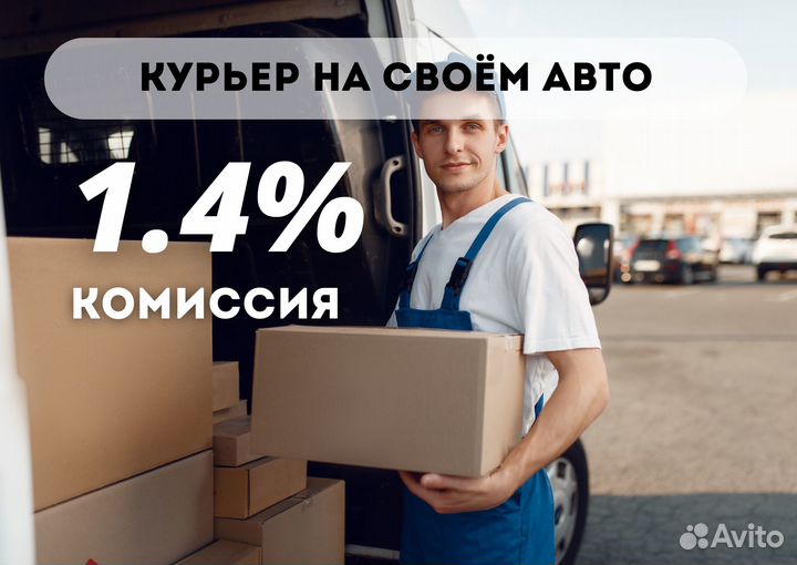 Яндекс курьер