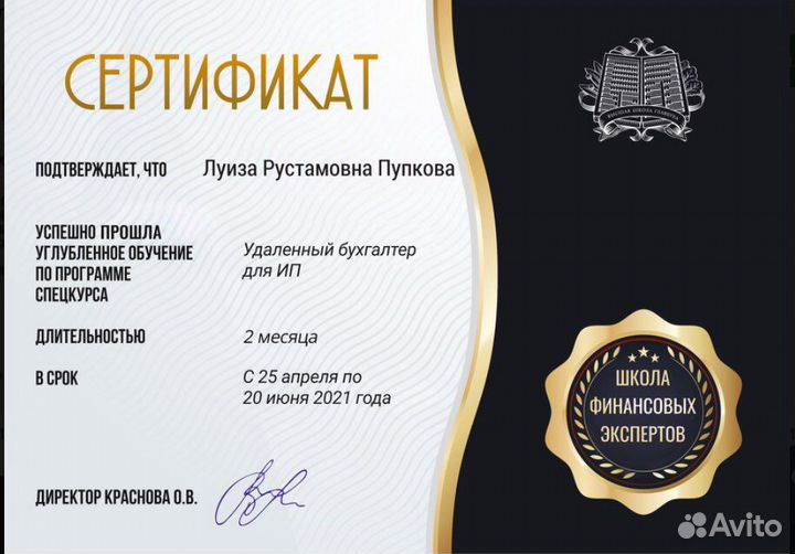 Бухгалтер бухгалтерские услуги регистрация ип