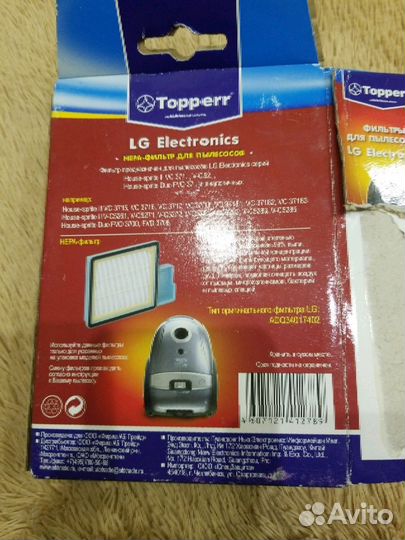 Нера-фильтр для пылесоса LG