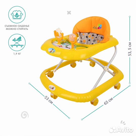 Ходунки детские Верный друг Alis Желтый