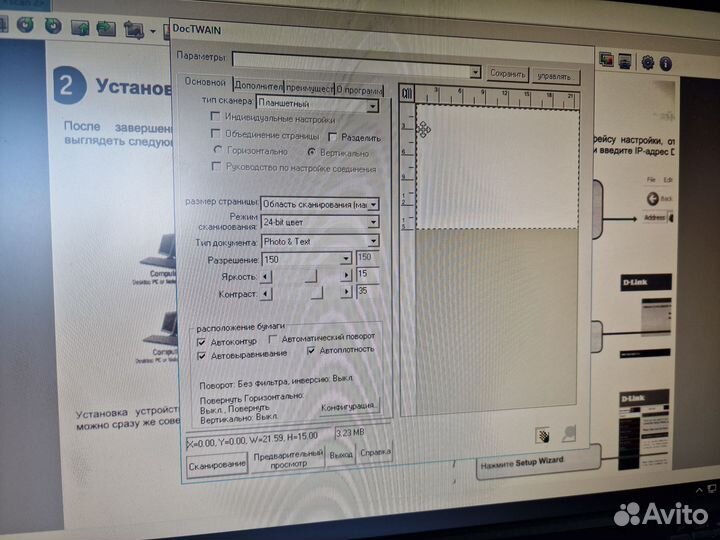 Сканер паспортов Plustek OpticSlim 550