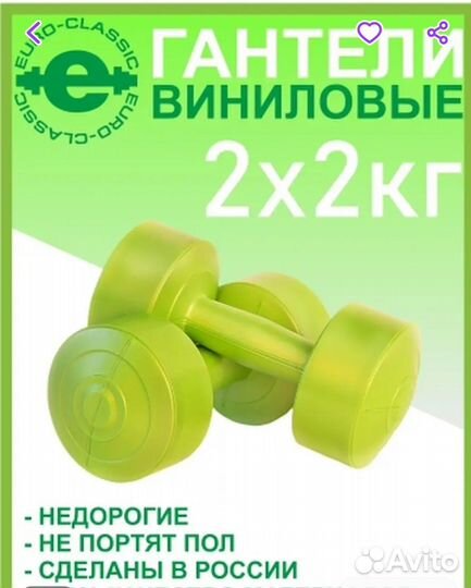 Гантели 2 кг