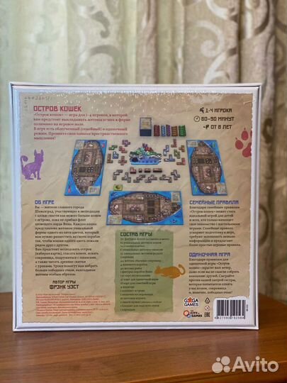 Настольная игра Остров Кошек