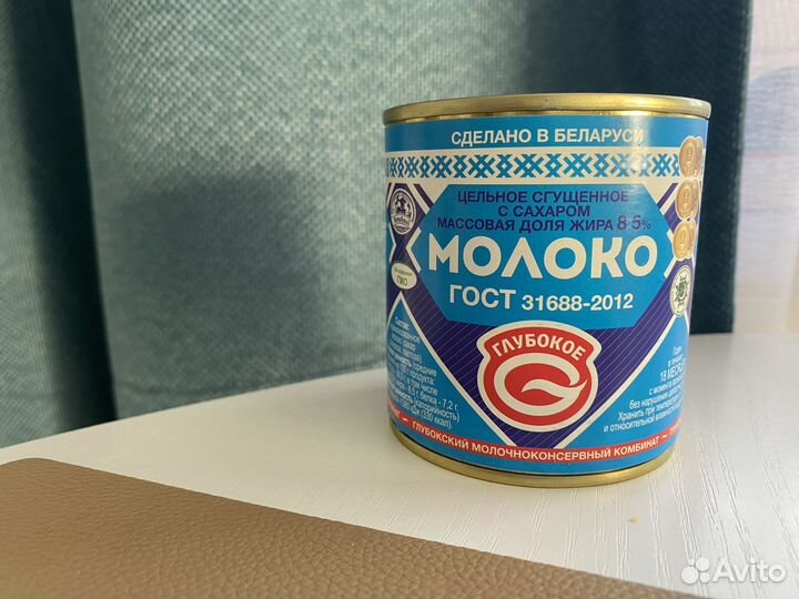 Сгущенное молоко