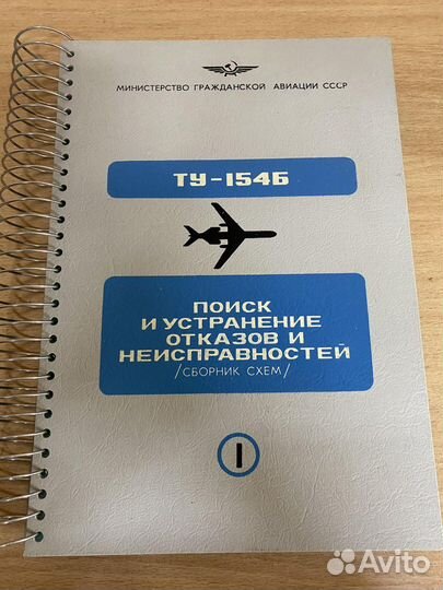 Сборники схем