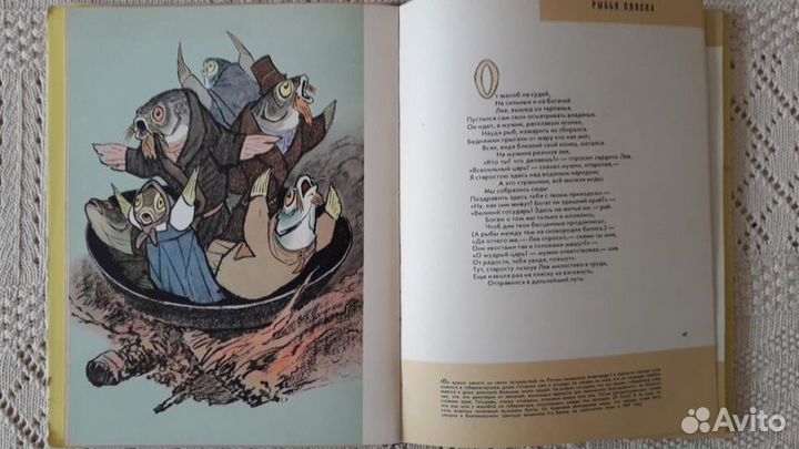 Детские книги 1960-70 Крылов Толстой худ. Пахомов