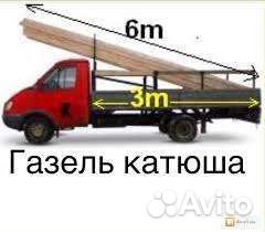 Грузовые перевозки