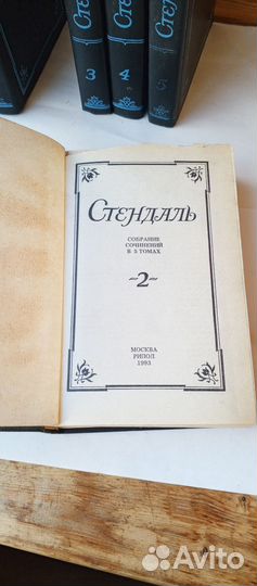 Стендаль собрание сочинений