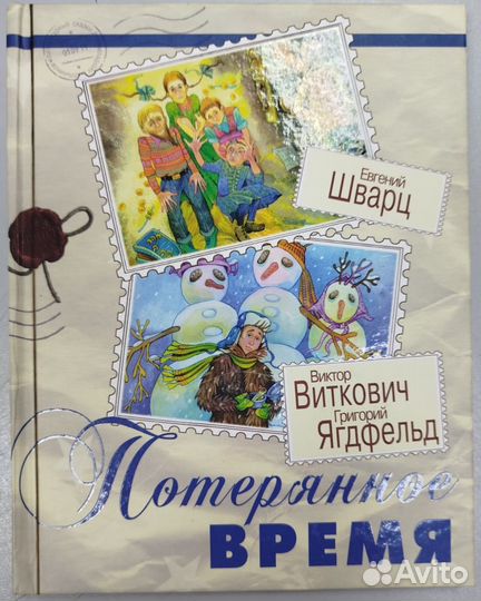 Книги детские в твёрдом переплёте
