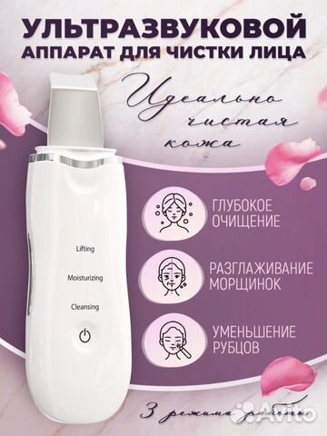 Новый аппарат для ультразвуковой чистки