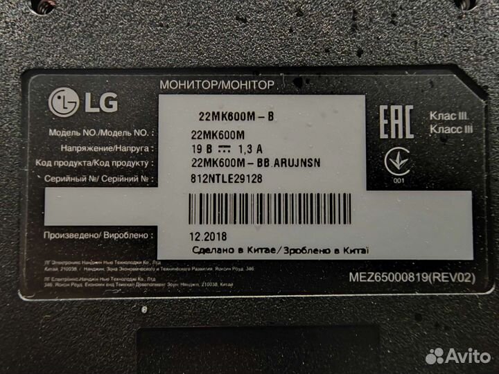 LG 22 дюйма mk600m