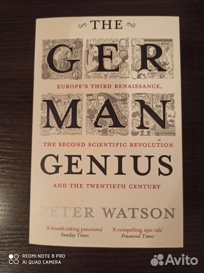Питер Уотсон Германский гений (англ)