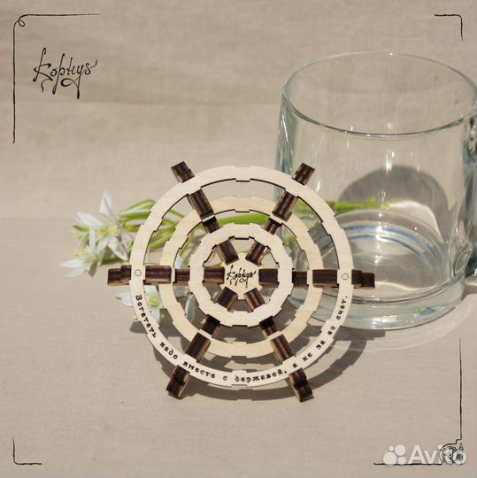 Подстаканник