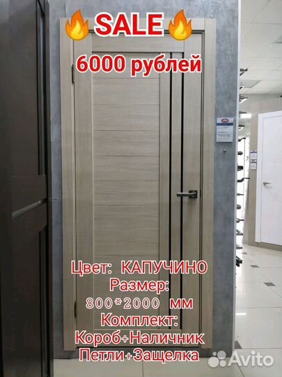 Дверь межкомнатная