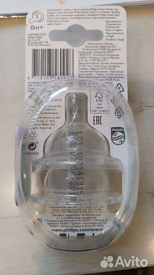 Соски на бутылочку avent, classic