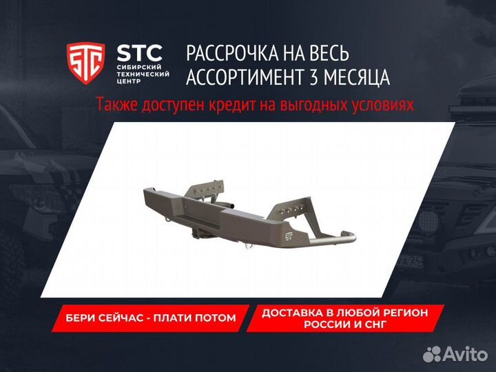 Бампер силовой L200 2015+/Fiat STC-ML200/15-BR