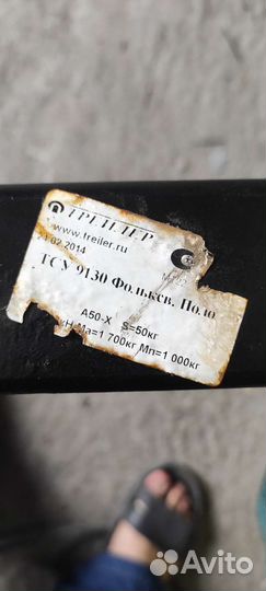 Фаркоп на Volkswagen polo