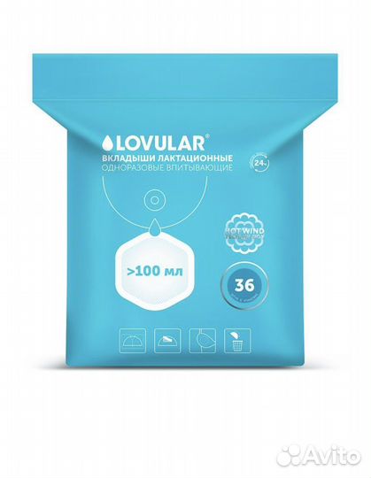 Вкладыши для груди lovular
