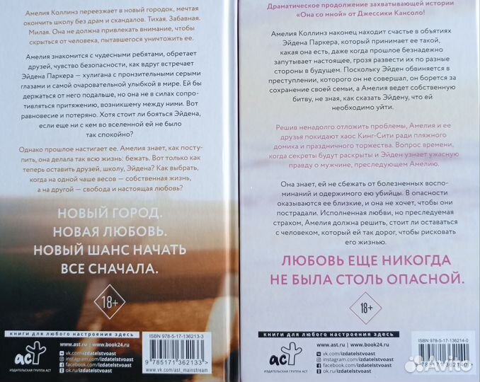 Книги Джессики Кансоло. 