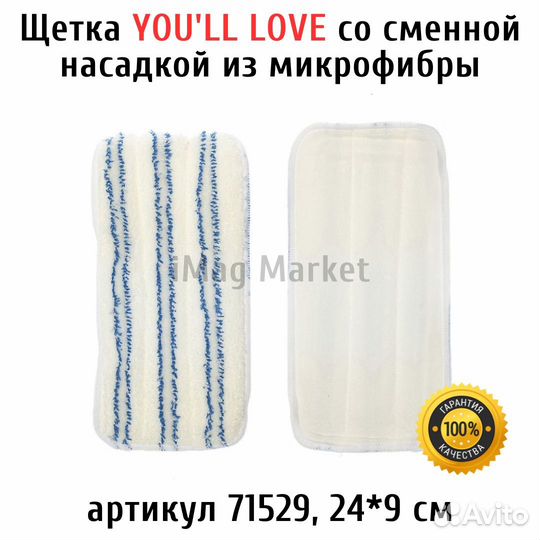 Универсальная щетка со сменной насадкой 240*95