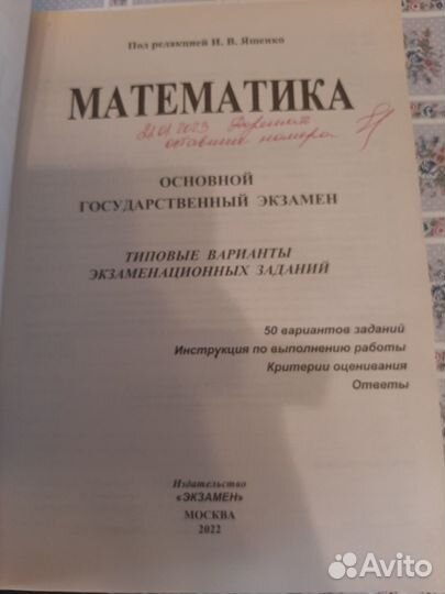 Огэ типовые варианты экзаменационных заданий