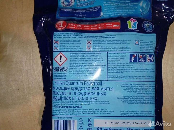 Таблетки для посудомоечная машин