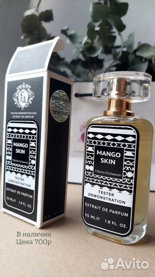 Парфюм Тестеры ОАЭ 55мл