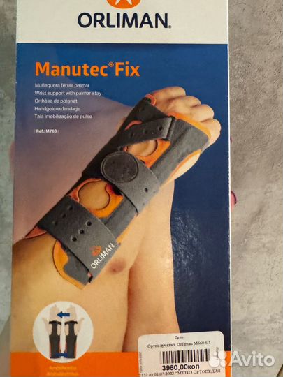 Ортез на лучезапястный сустав левый