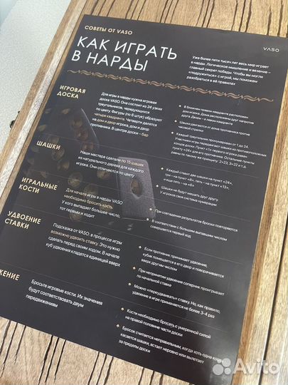 Нарды,новые