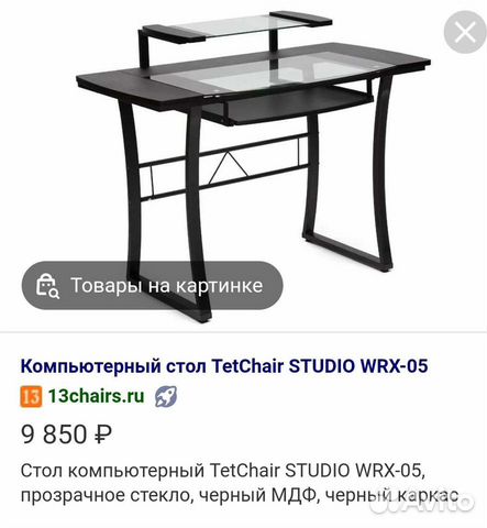 Стол компьютерный studio wrx 05