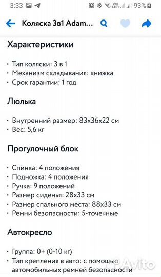 Коляска 3в1 Adamex Gloria