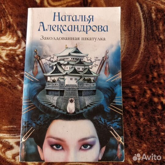 Книги, мистика