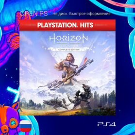 Horizon Zero Dawn Complete Edition ps4 и ps5