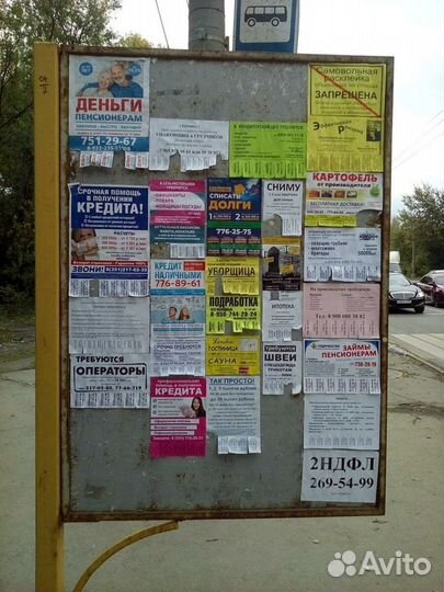 Расклейка листовок Расклейка объявлений Промоутер