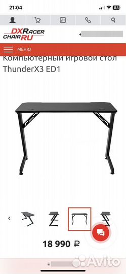 Компьютерный стол